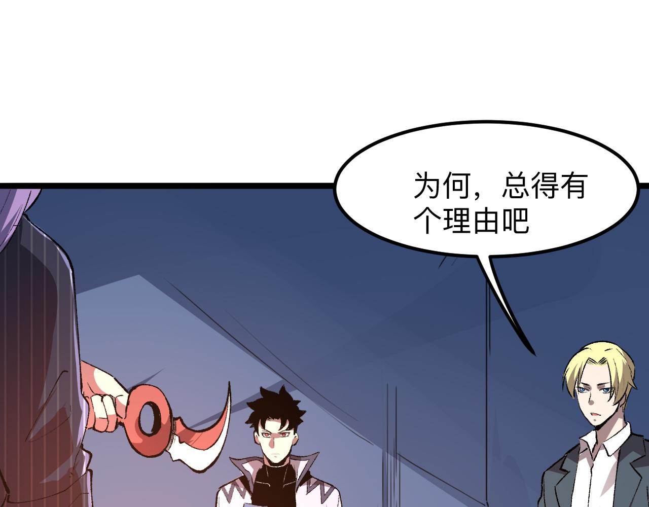 我靠BUG上王者韩漫全集-第37话 攻与守无删减无遮挡章节图片 