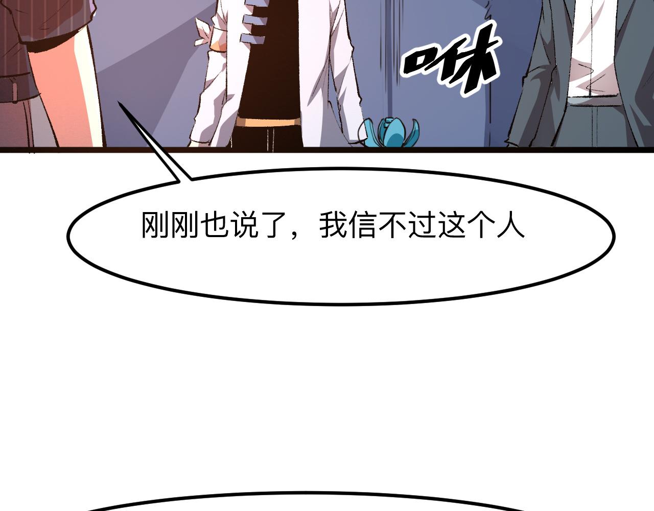 我靠BUG上王者韩漫全集-第37话 攻与守无删减无遮挡章节图片 