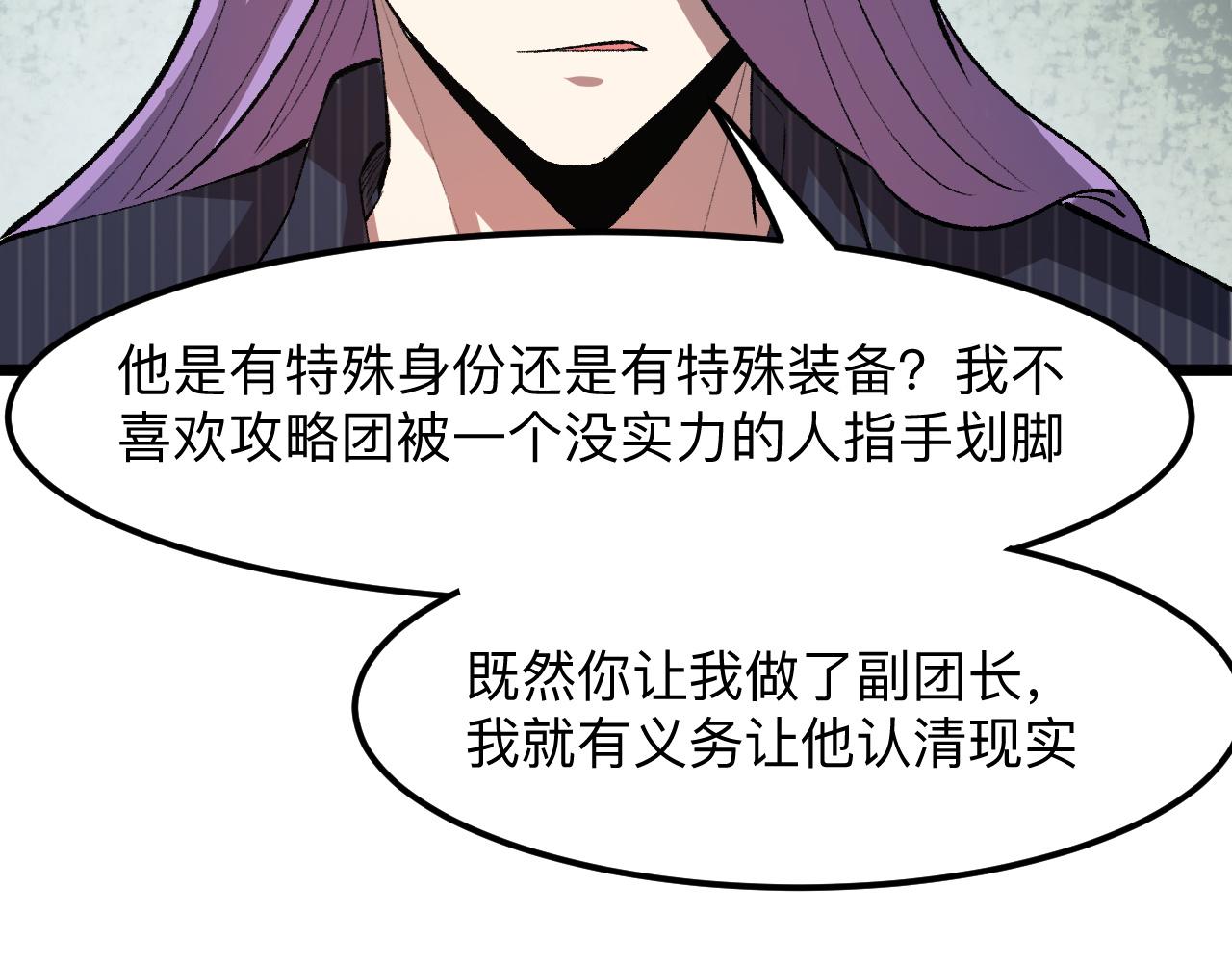 我靠BUG上王者韩漫全集-第37话 攻与守无删减无遮挡章节图片 
