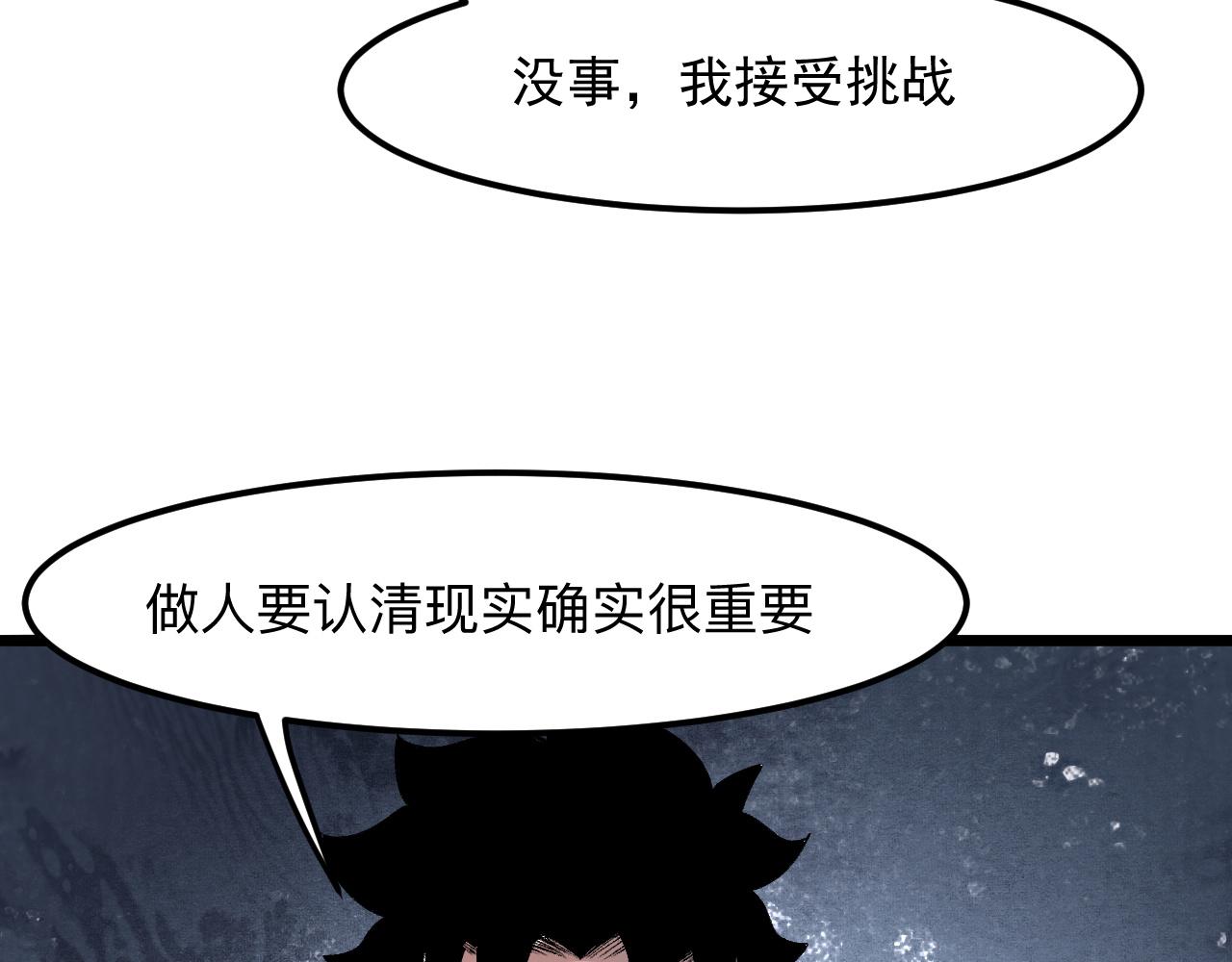 我靠BUG上王者韩漫全集-第37话 攻与守无删减无遮挡章节图片 