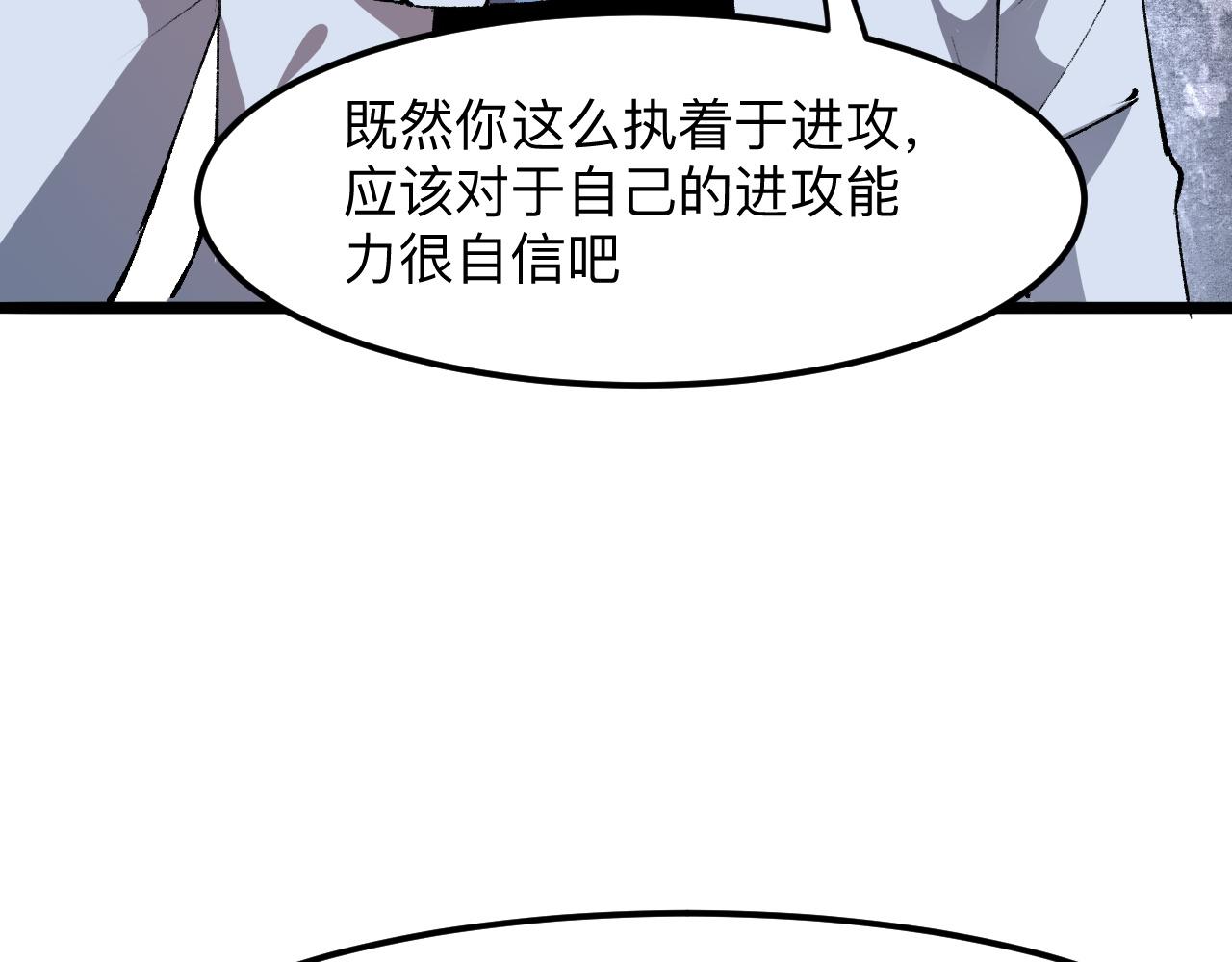 我靠BUG上王者韩漫全集-第37话 攻与守无删减无遮挡章节图片 