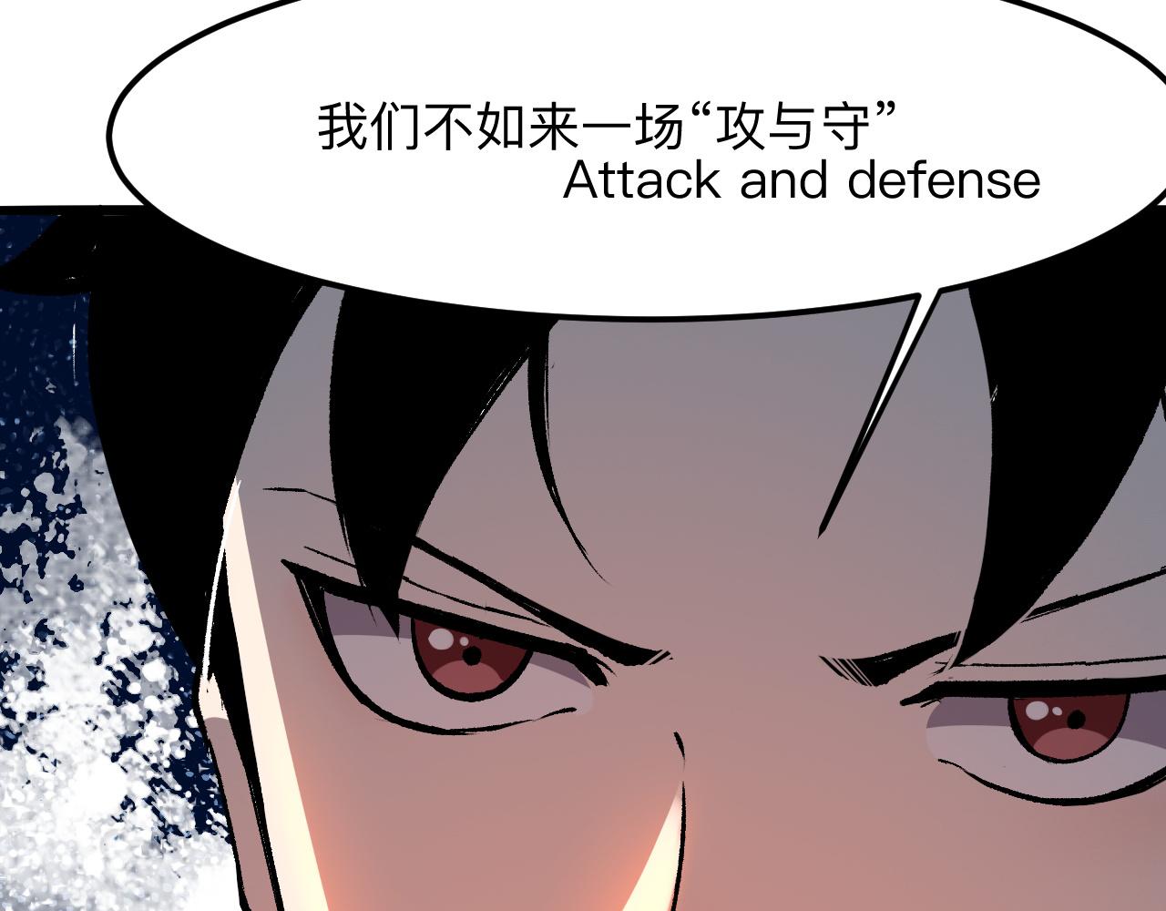 我靠BUG上王者韩漫全集-第37话 攻与守无删减无遮挡章节图片 