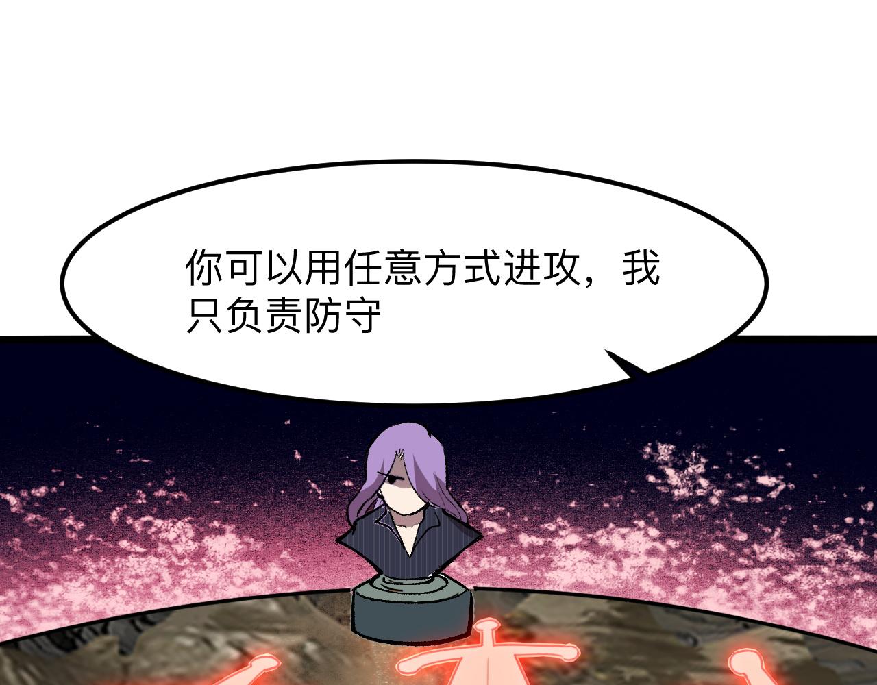 我靠BUG上王者韩漫全集-第37话 攻与守无删减无遮挡章节图片 