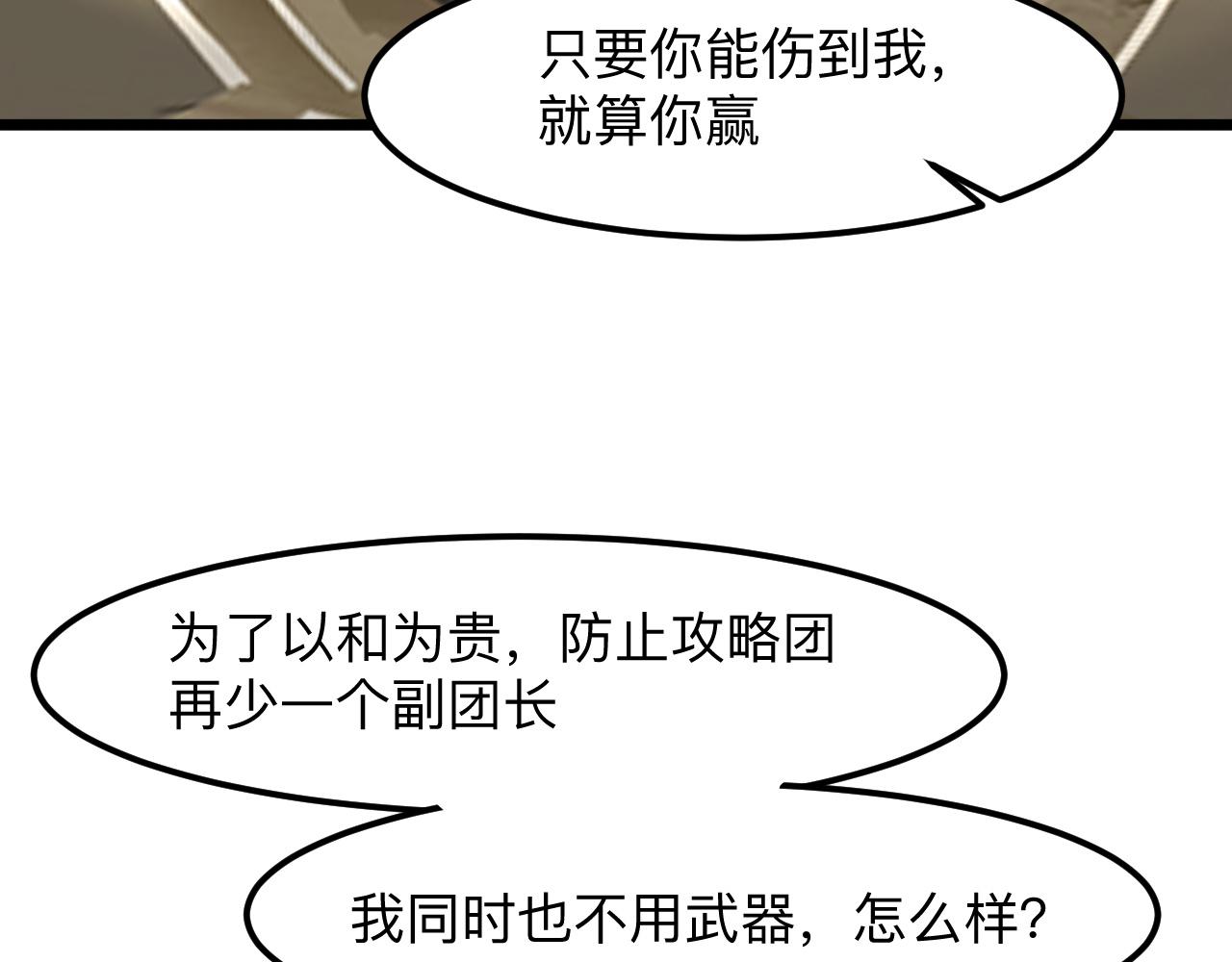 我靠BUG上王者韩漫全集-第37话 攻与守无删减无遮挡章节图片 