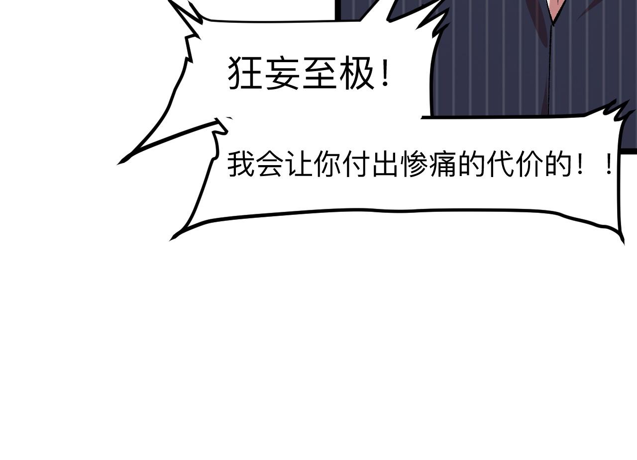 我靠BUG上王者韩漫全集-第37话 攻与守无删减无遮挡章节图片 