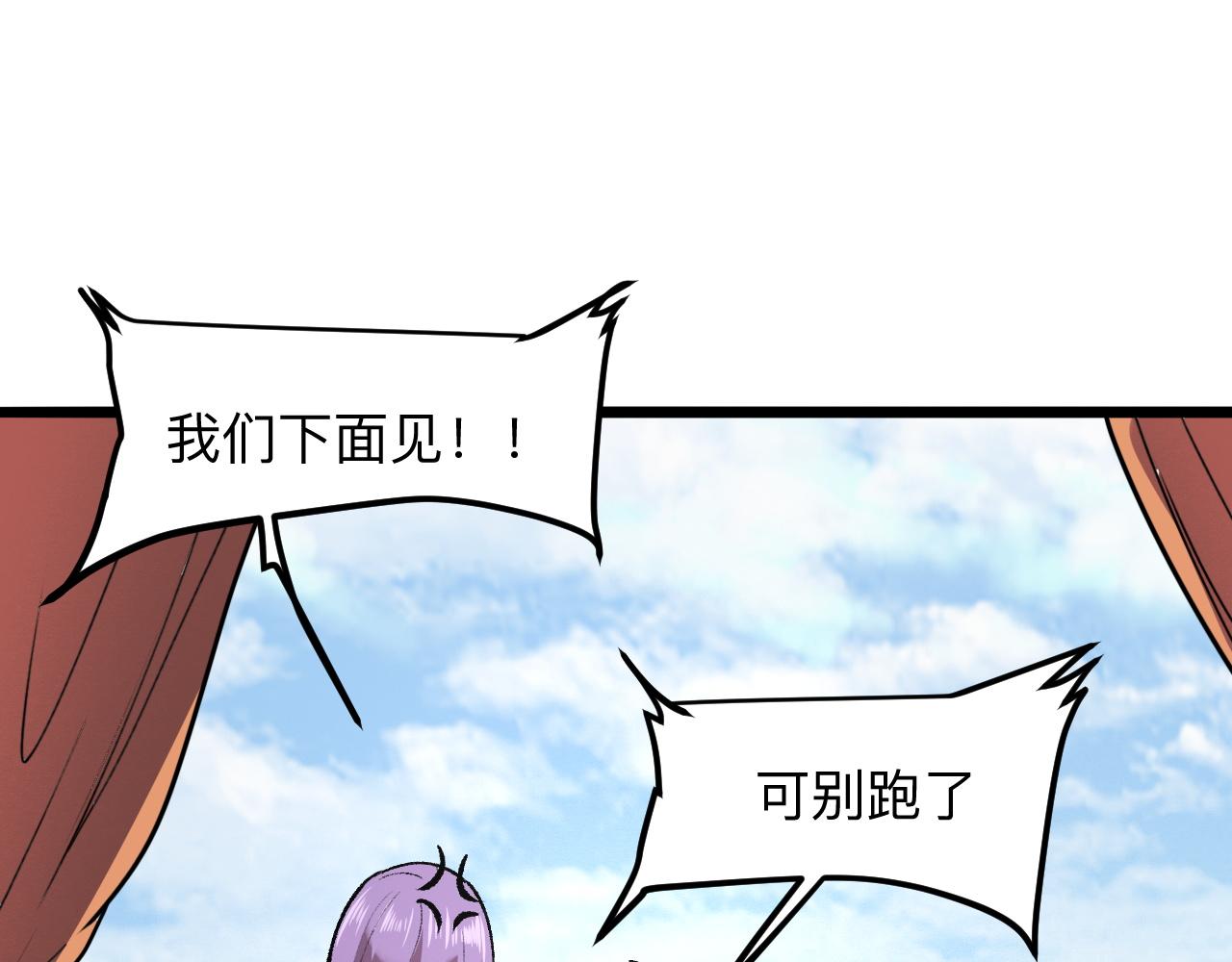 我靠BUG上王者韩漫全集-第37话 攻与守无删减无遮挡章节图片 
