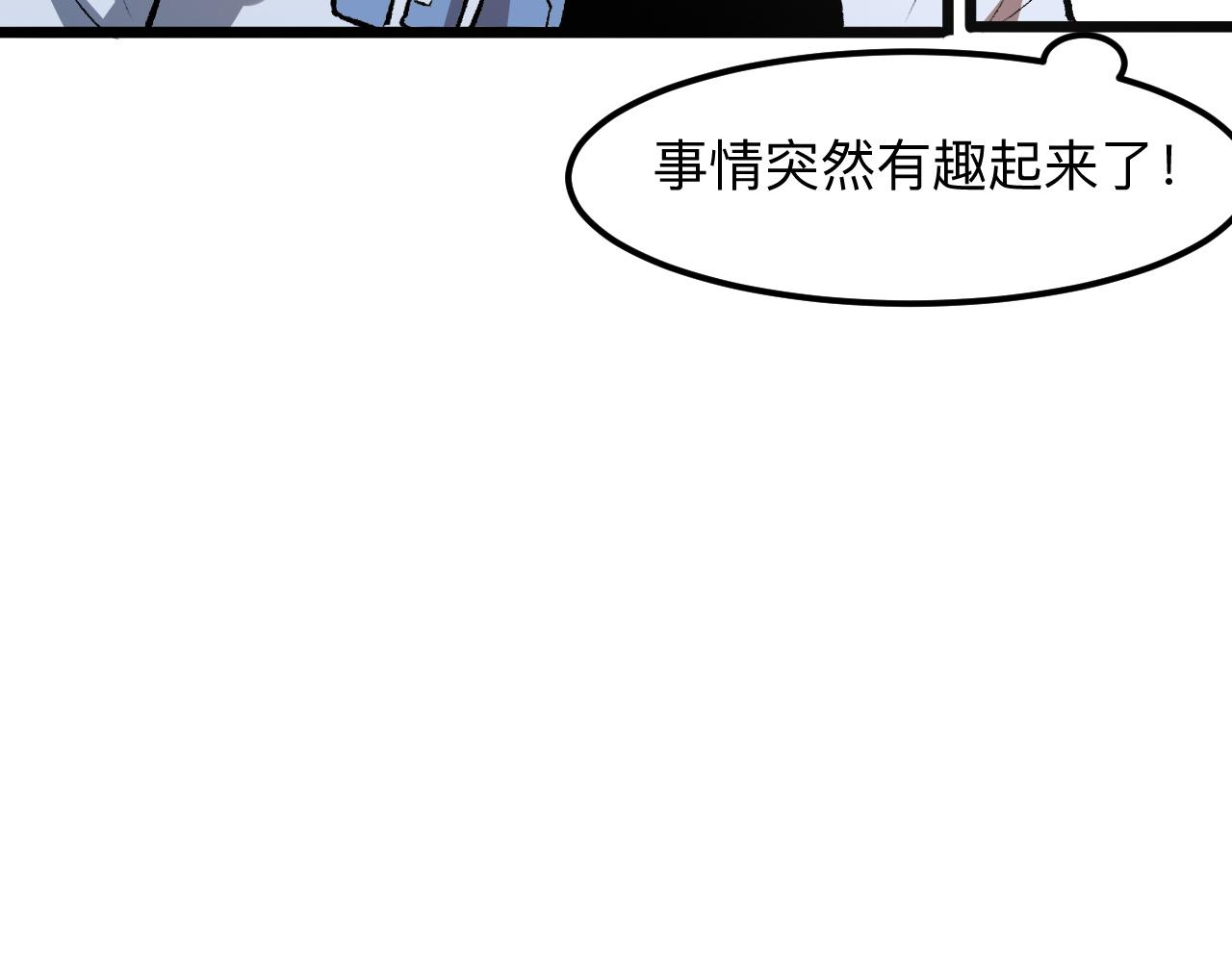 我靠BUG上王者韩漫全集-第37话 攻与守无删减无遮挡章节图片 