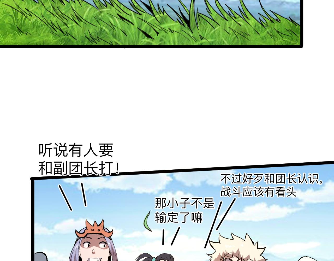 我靠BUG上王者韩漫全集-第37话 攻与守无删减无遮挡章节图片 