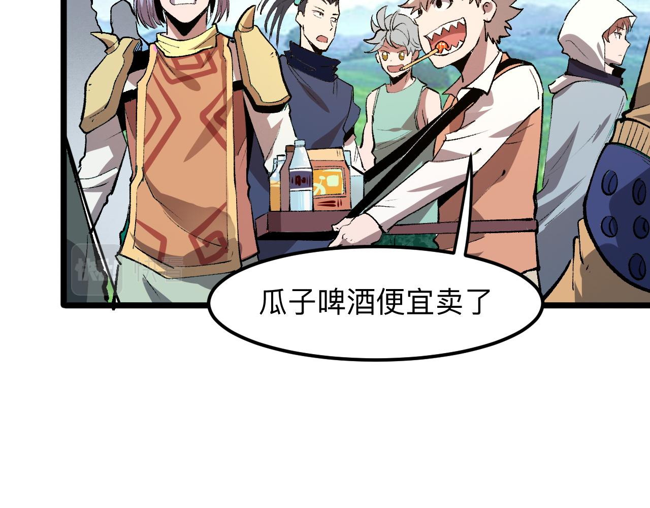 我靠BUG上王者韩漫全集-第37话 攻与守无删减无遮挡章节图片 