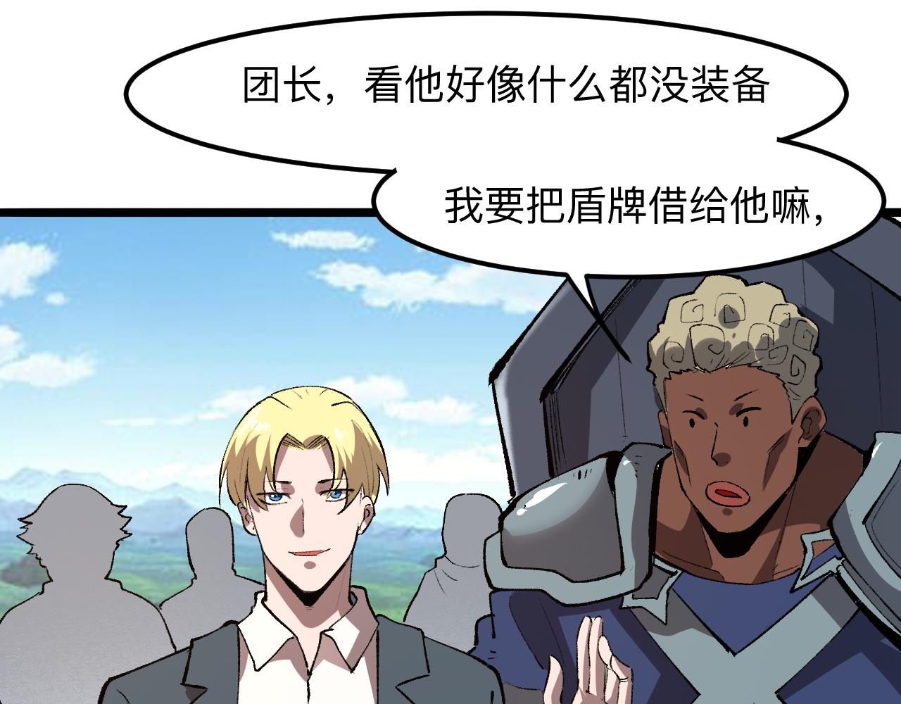 我靠BUG上王者韩漫全集-第37话 攻与守无删减无遮挡章节图片 