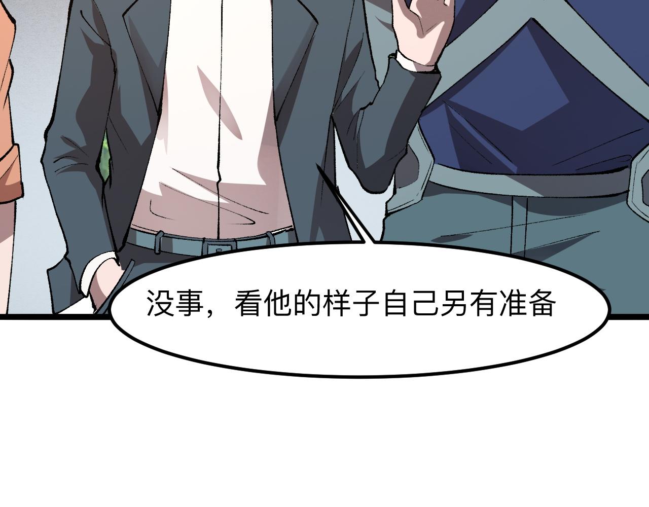 我靠BUG上王者韩漫全集-第37话 攻与守无删减无遮挡章节图片 