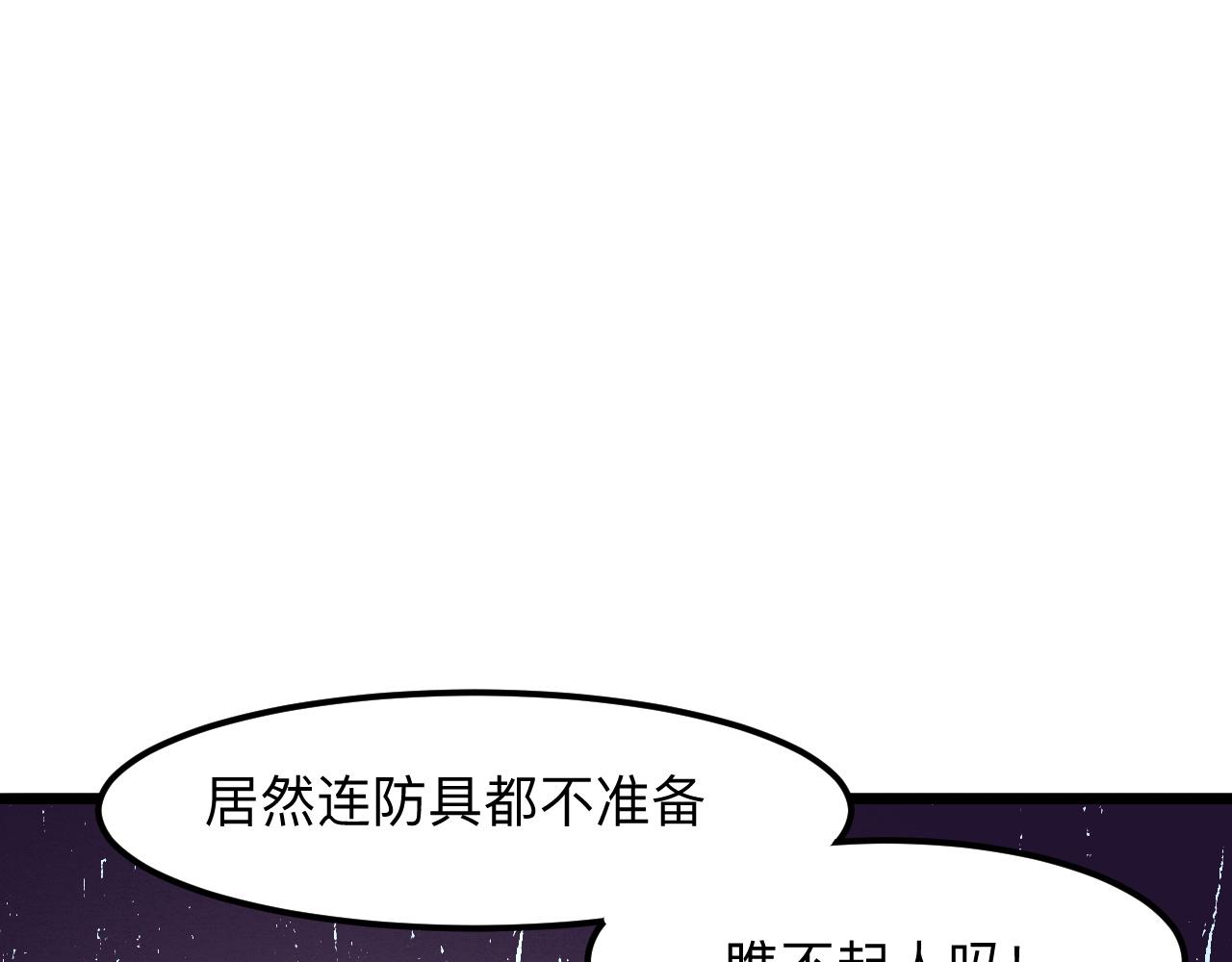 我靠BUG上王者韩漫全集-第37话 攻与守无删减无遮挡章节图片 