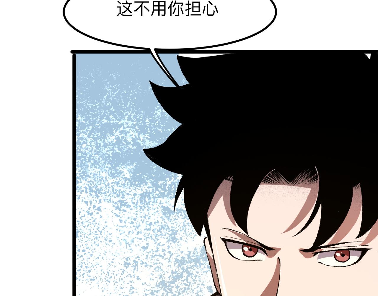 我靠BUG上王者韩漫全集-第37话 攻与守无删减无遮挡章节图片 