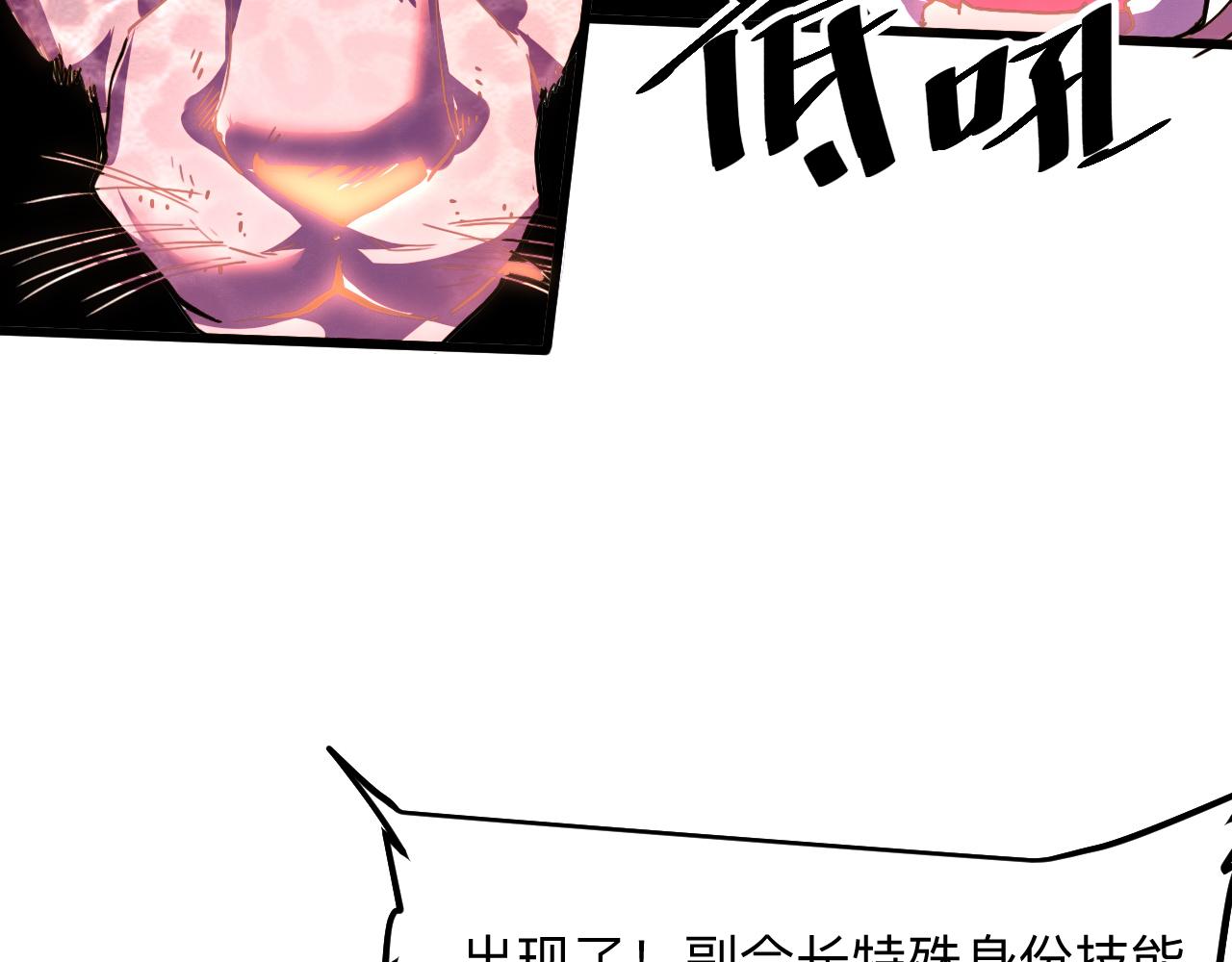 我靠BUG上王者韩漫全集-第37话 攻与守无删减无遮挡章节图片 