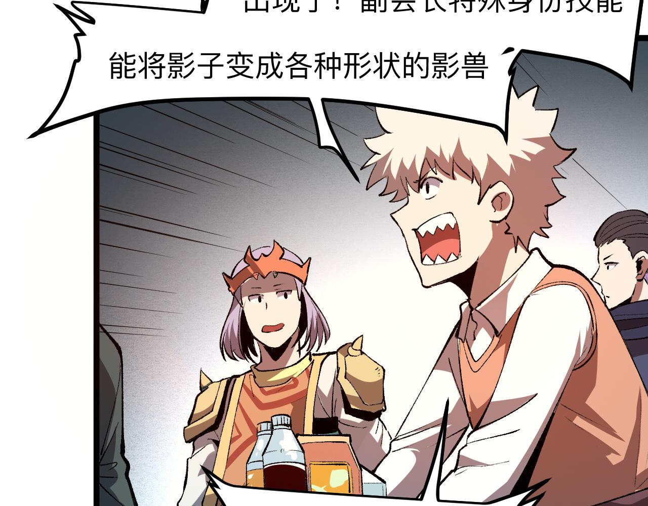 我靠BUG上王者韩漫全集-第37话 攻与守无删减无遮挡章节图片 
