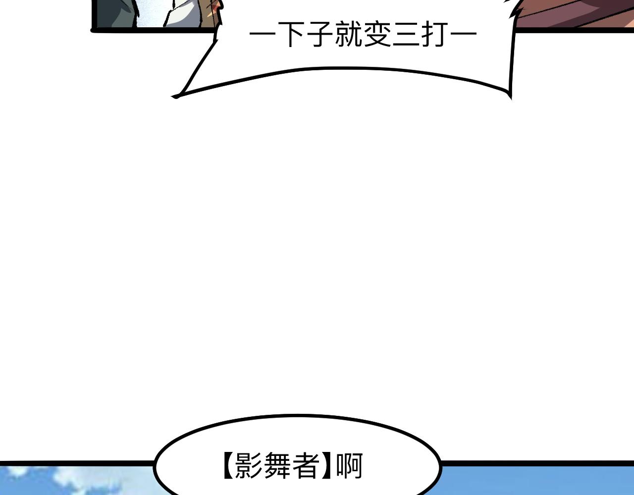 我靠BUG上王者韩漫全集-第37话 攻与守无删减无遮挡章节图片 