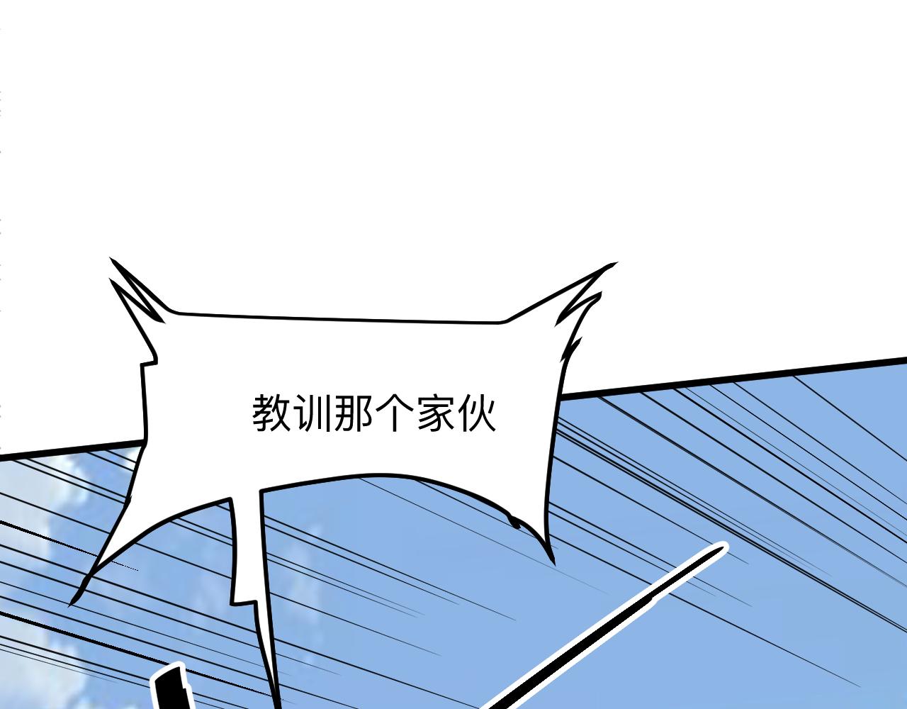 我靠BUG上王者韩漫全集-第37话 攻与守无删减无遮挡章节图片 
