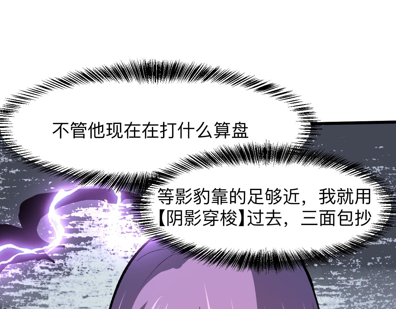我靠BUG上王者韩漫全集-第37话 攻与守无删减无遮挡章节图片 