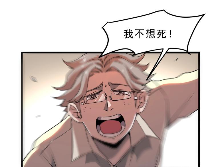我靠BUG上王者韩漫全集-第3话 绝品武器!无删减无遮挡章节图片 