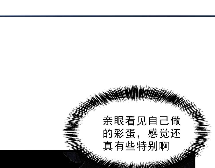 我靠BUG上王者韩漫全集-第3话 绝品武器!无删减无遮挡章节图片 