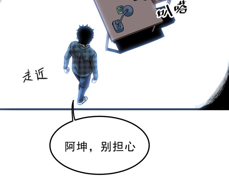 我靠BUG上王者韩漫全集-第3话 绝品武器!无删减无遮挡章节图片 