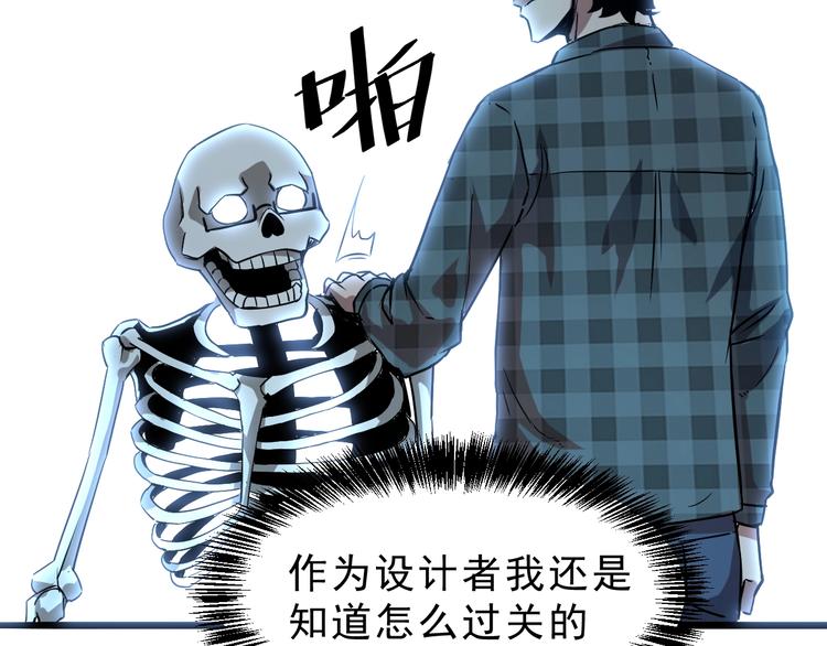 我靠BUG上王者韩漫全集-第3话 绝品武器!无删减无遮挡章节图片 