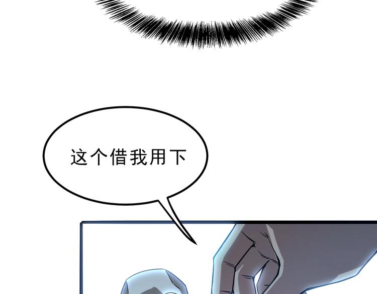 我靠BUG上王者韩漫全集-第3话 绝品武器!无删减无遮挡章节图片 