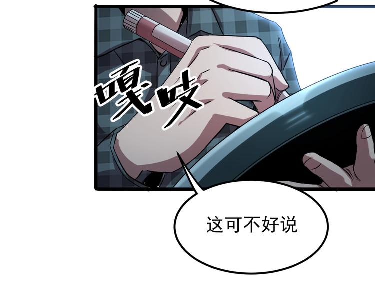 我靠BUG上王者韩漫全集-第3话 绝品武器!无删减无遮挡章节图片 