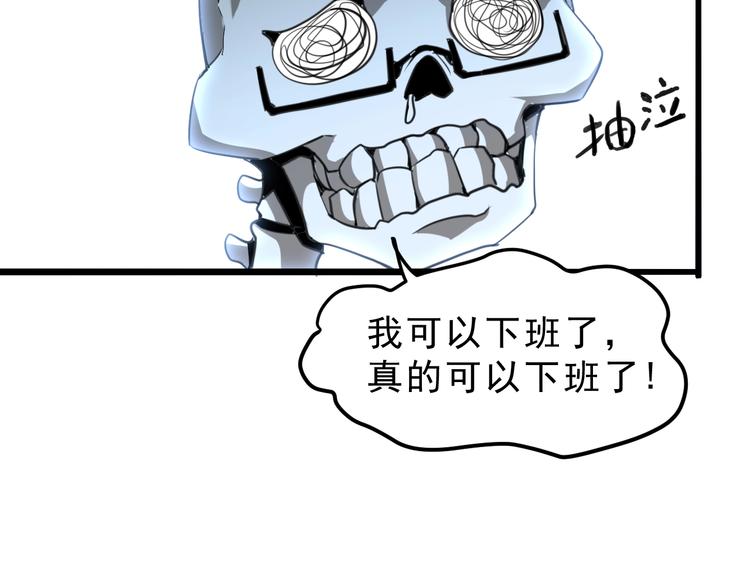 我靠BUG上王者韩漫全集-第3话 绝品武器!无删减无遮挡章节图片 