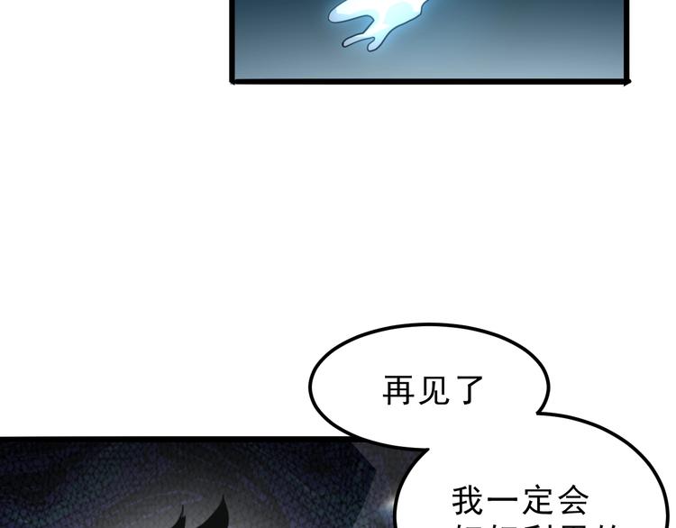 我靠BUG上王者韩漫全集-第3话 绝品武器!无删减无遮挡章节图片 
