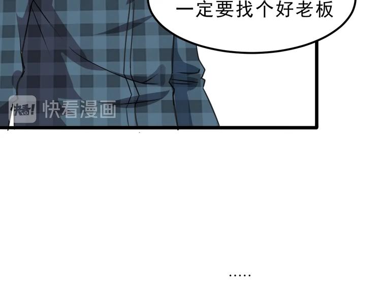 我靠BUG上王者韩漫全集-第3话 绝品武器!无删减无遮挡章节图片 