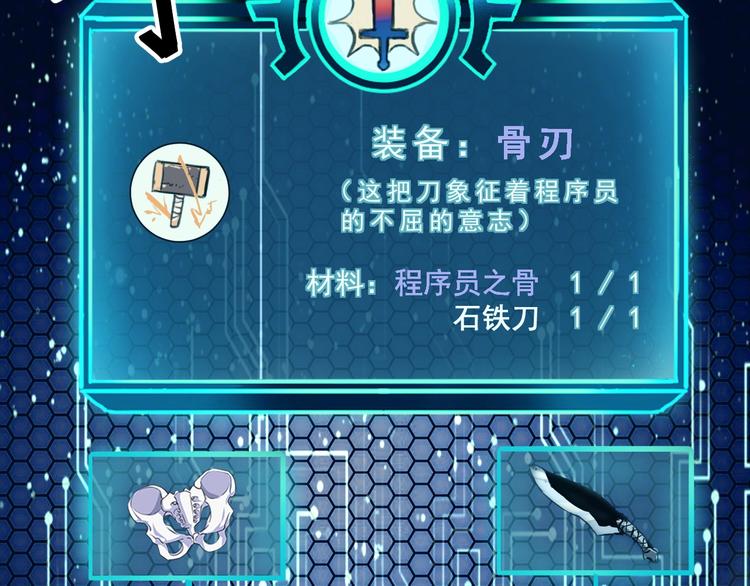 我靠BUG上王者韩漫全集-第3话 绝品武器!无删减无遮挡章节图片 