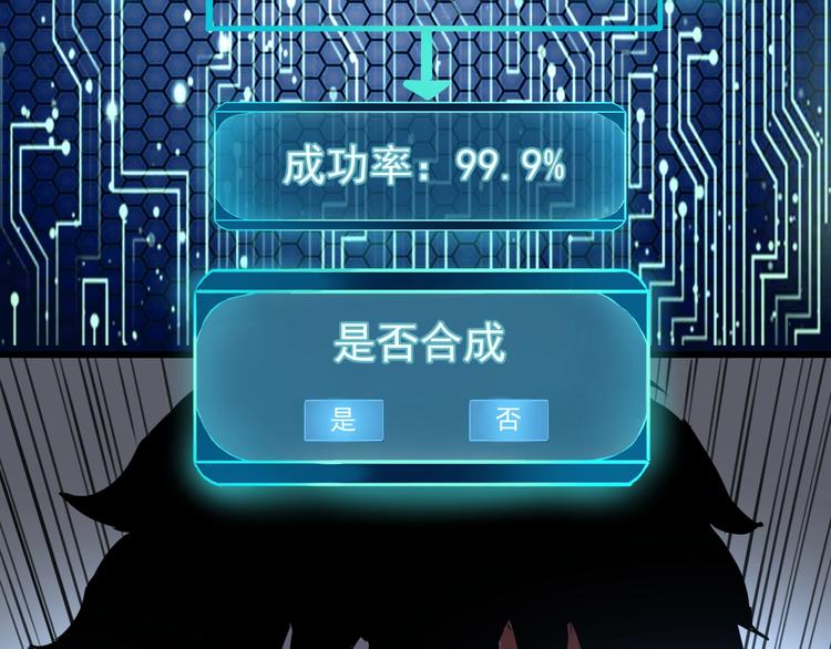 我靠BUG上王者韩漫全集-第3话 绝品武器!无删减无遮挡章节图片 