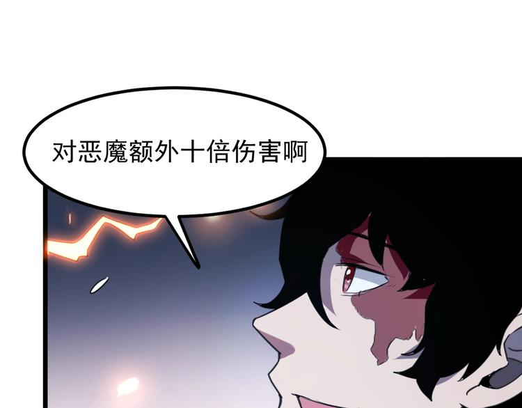 我靠BUG上王者韩漫全集-第3话 绝品武器!无删减无遮挡章节图片 