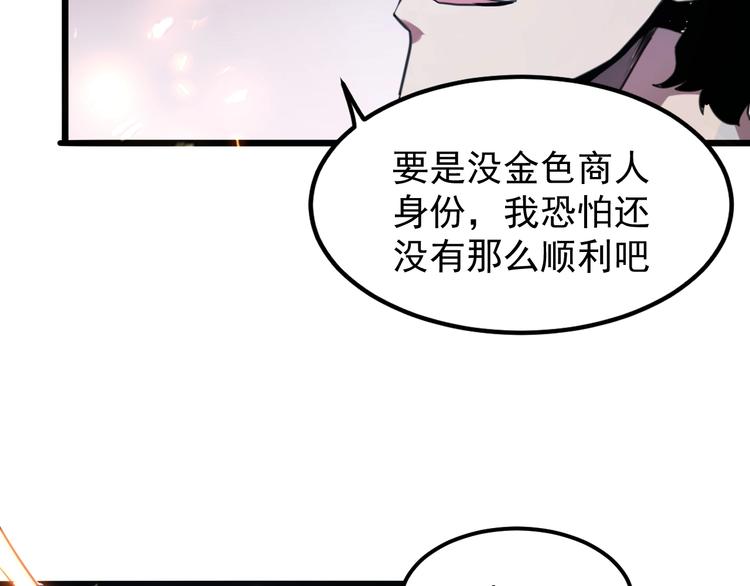 我靠BUG上王者韩漫全集-第3话 绝品武器!无删减无遮挡章节图片 