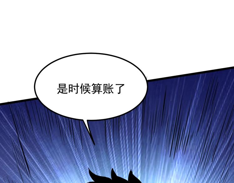 我靠BUG上王者韩漫全集-第3话 绝品武器!无删减无遮挡章节图片 