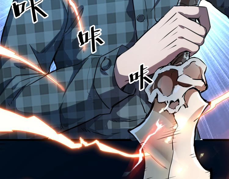 我靠BUG上王者韩漫全集-第3话 绝品武器!无删减无遮挡章节图片 