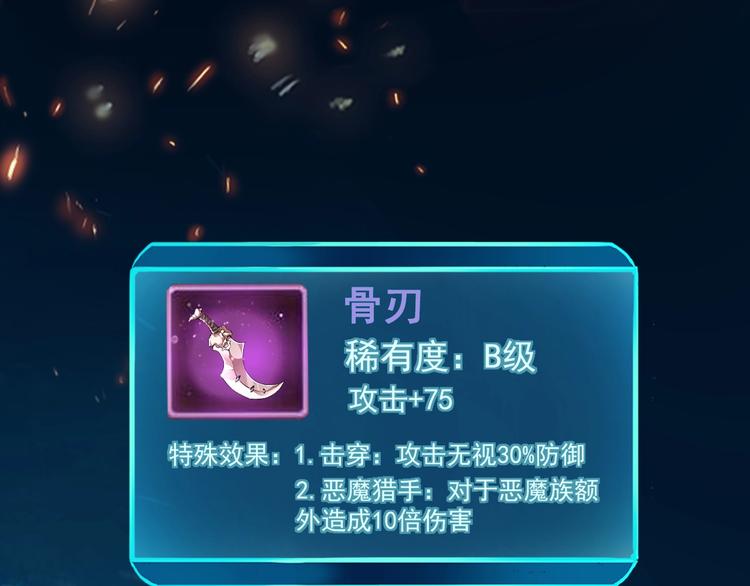 我靠BUG上王者韩漫全集-第3话 绝品武器!无删减无遮挡章节图片 