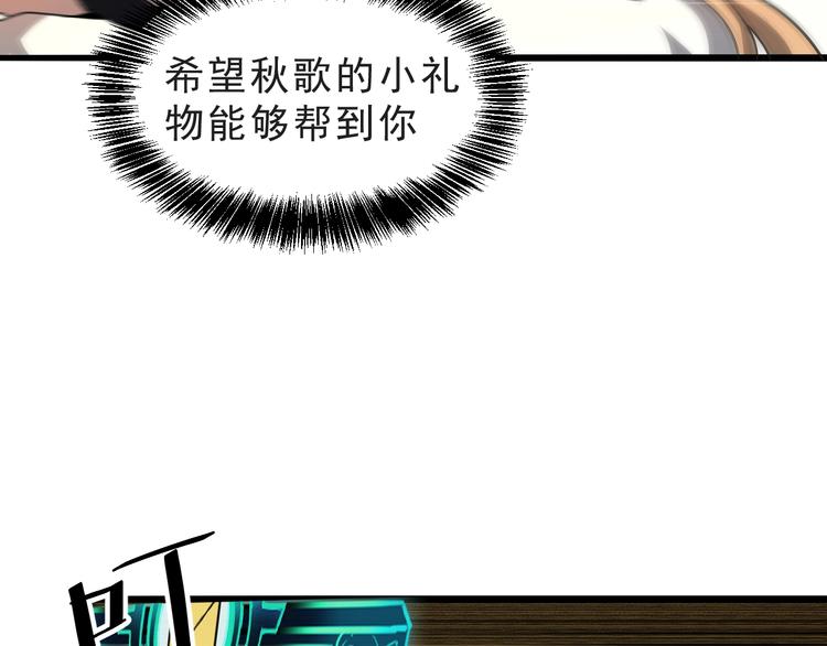 我靠BUG上王者韩漫全集-第3话 绝品武器!无删减无遮挡章节图片 