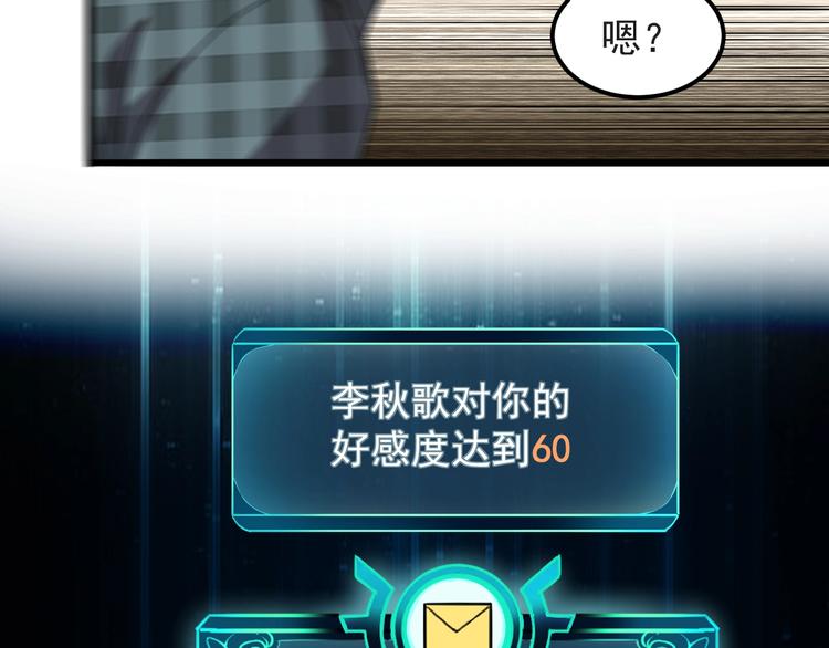 我靠BUG上王者韩漫全集-第3话 绝品武器!无删减无遮挡章节图片 
