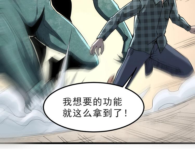 我靠BUG上王者韩漫全集-第3话 绝品武器!无删减无遮挡章节图片 