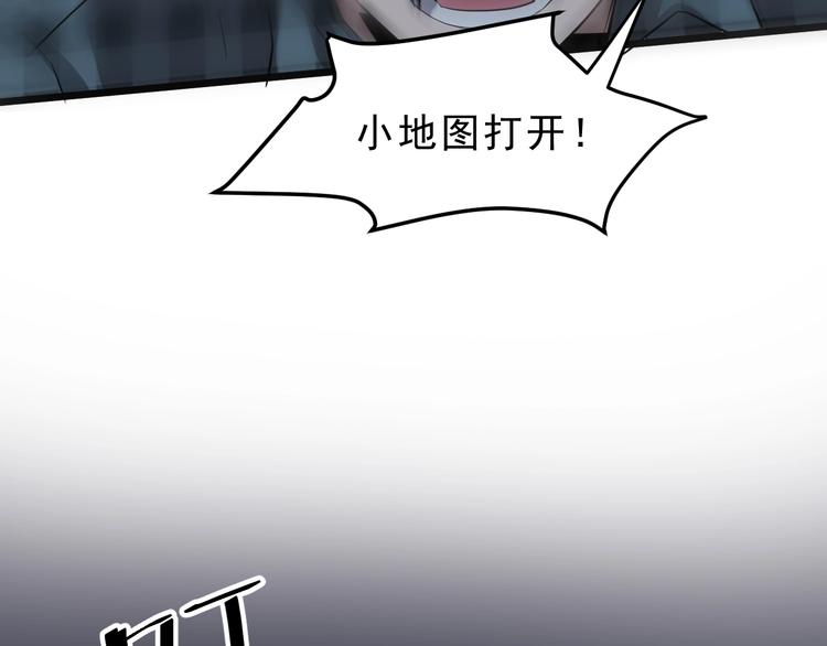 我靠BUG上王者韩漫全集-第3话 绝品武器!无删减无遮挡章节图片 
