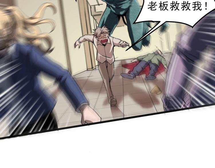 我靠BUG上王者韩漫全集-第3话 绝品武器!无删减无遮挡章节图片 