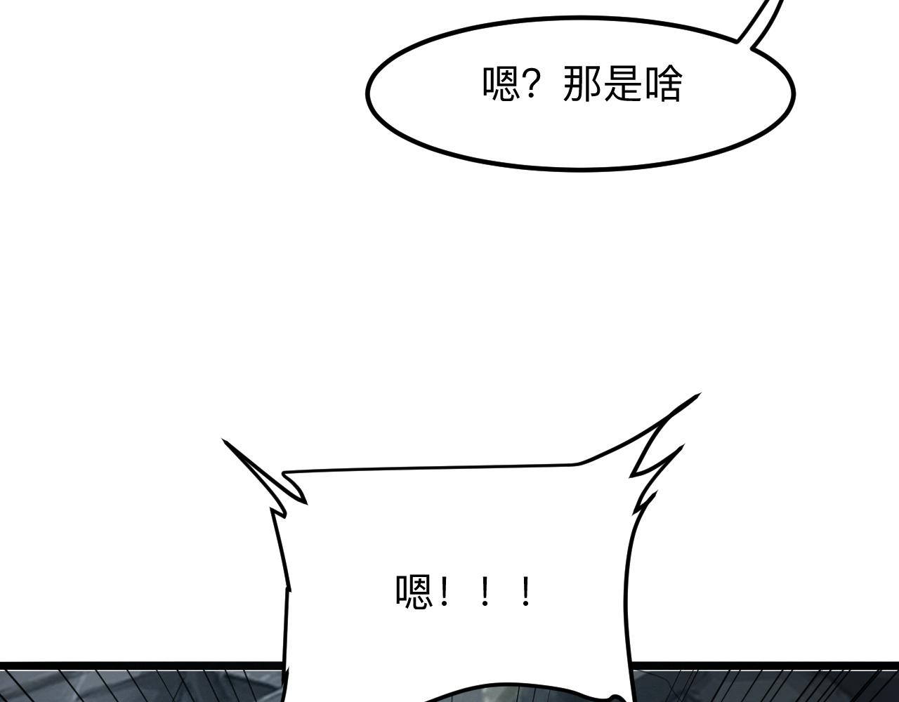 我靠BUG上王者韩漫全集-第38话 宋安，成为首领吧无删减无遮挡章节图片 