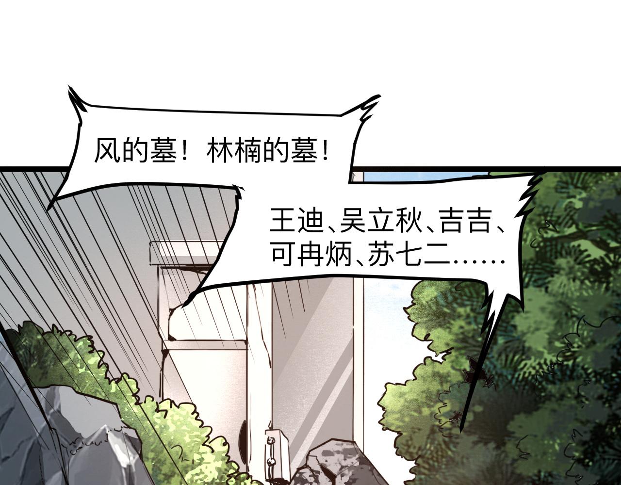 我靠BUG上王者韩漫全集-第38话 宋安，成为首领吧无删减无遮挡章节图片 
