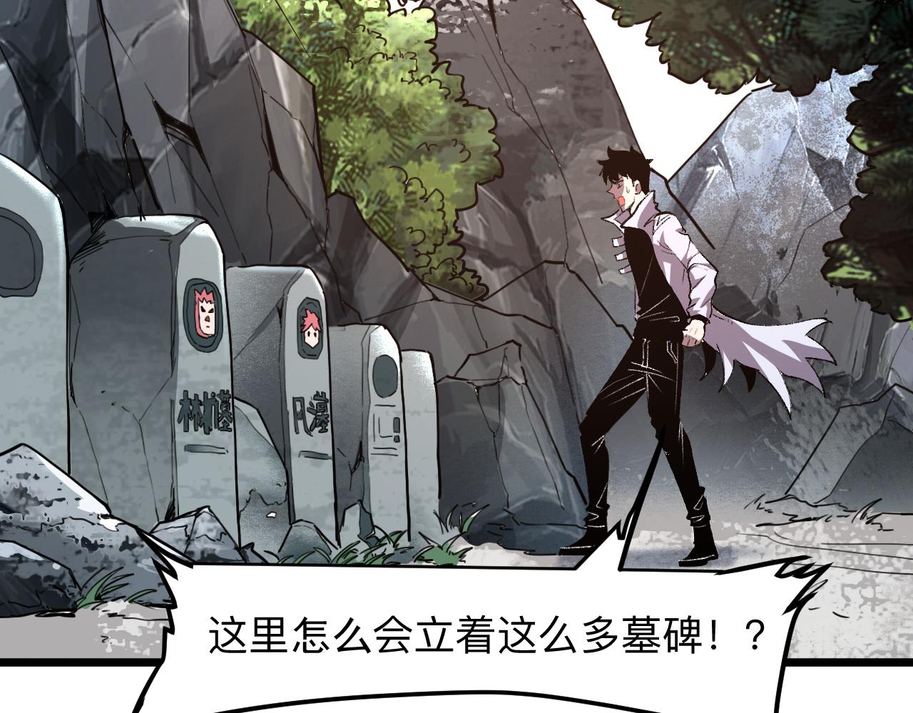 我靠BUG上王者韩漫全集-第38话 宋安，成为首领吧无删减无遮挡章节图片 