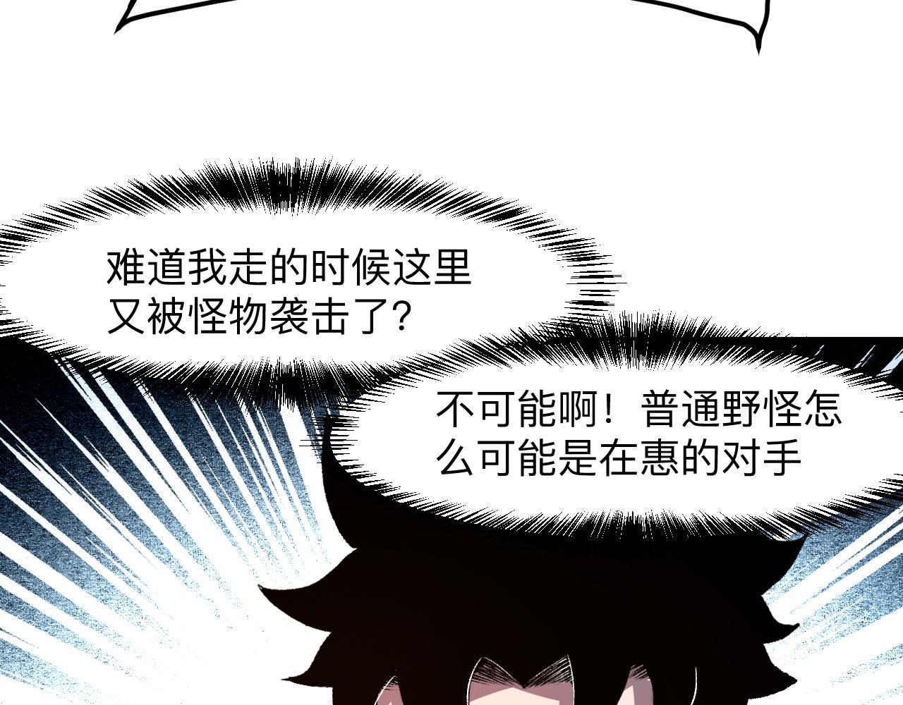 我靠BUG上王者韩漫全集-第38话 宋安，成为首领吧无删减无遮挡章节图片 