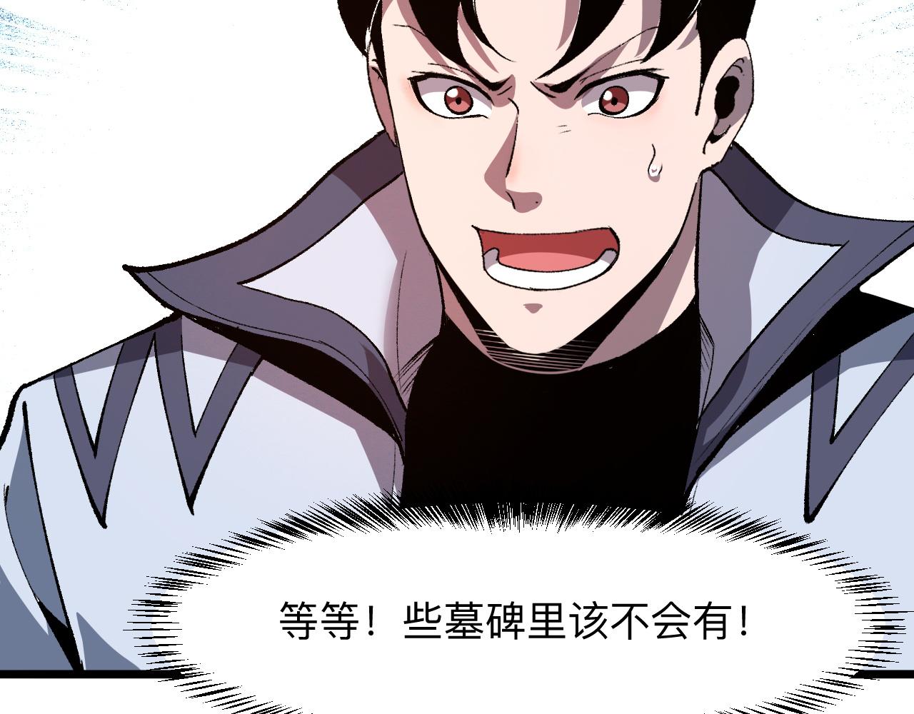 我靠BUG上王者韩漫全集-第38话 宋安，成为首领吧无删减无遮挡章节图片 