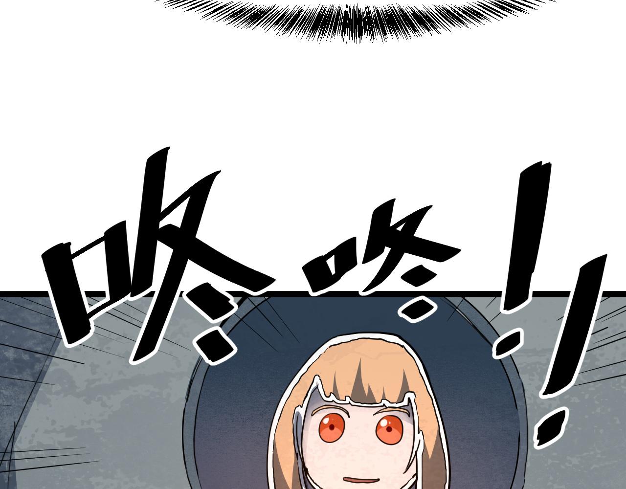 我靠BUG上王者韩漫全集-第38话 宋安，成为首领吧无删减无遮挡章节图片 