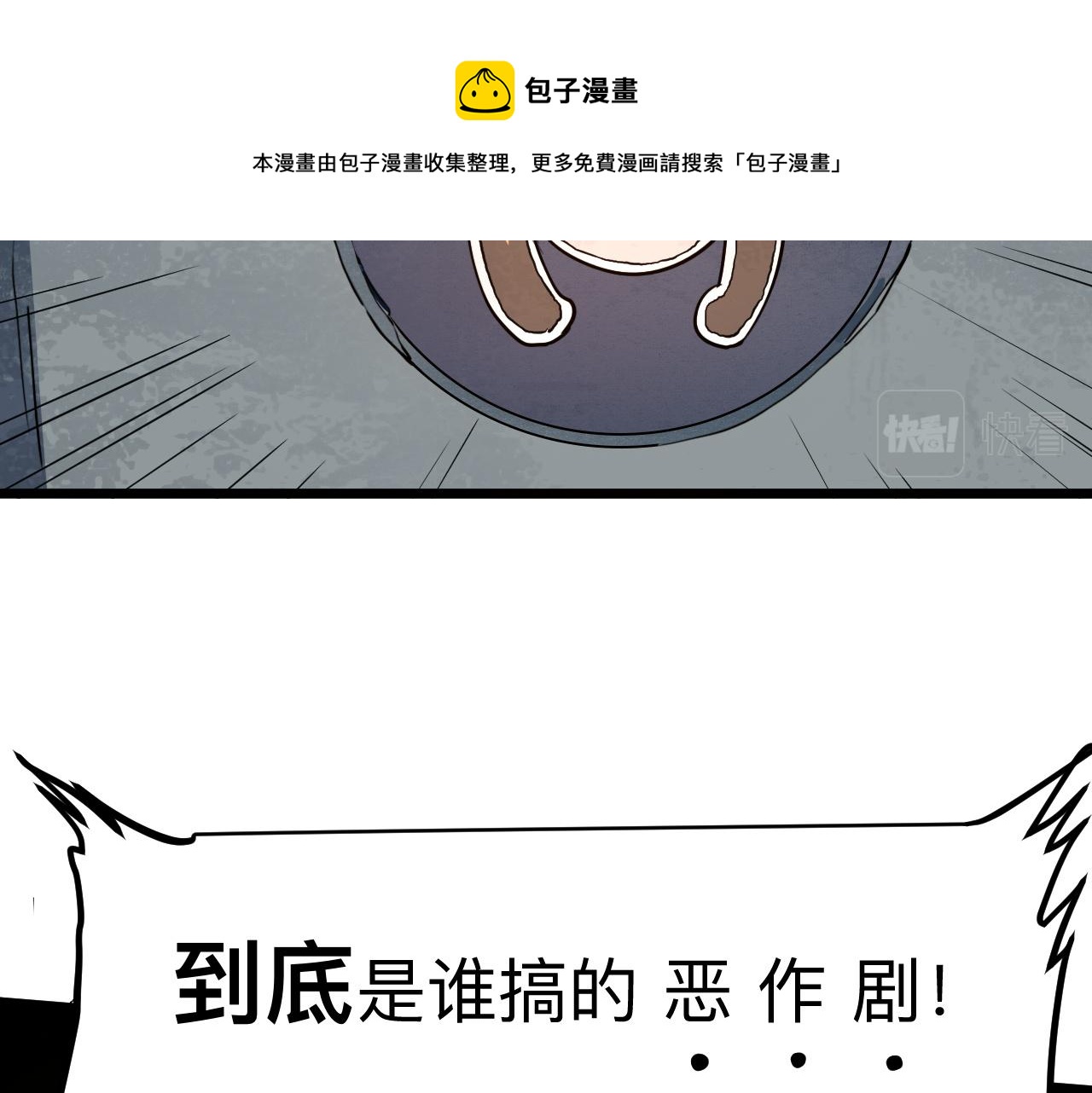我靠BUG上王者韩漫全集-第38话 宋安，成为首领吧无删减无遮挡章节图片 